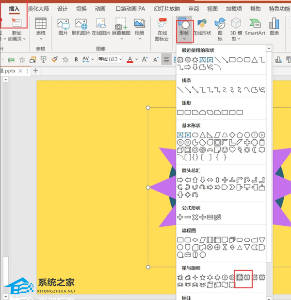 怎么用PPT做出齿轮动图？PPT制作齿轮的动画教程