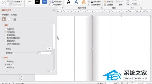 PPT翻页动画怎么制作？PPT翻页动画制作教程