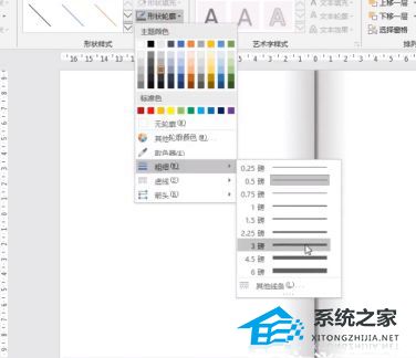 PPT翻页动画怎么制作？PPT翻页动画制作教程