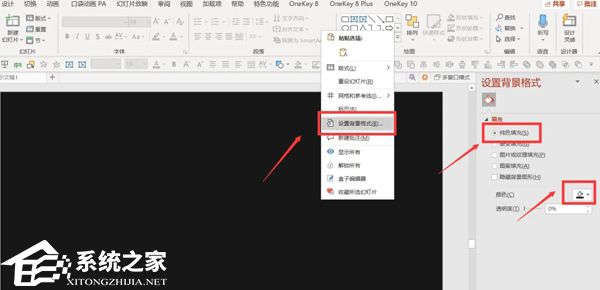 PPT如何制作纸张卷起来的视觉效果？PPT纸张卷边效果制作教程