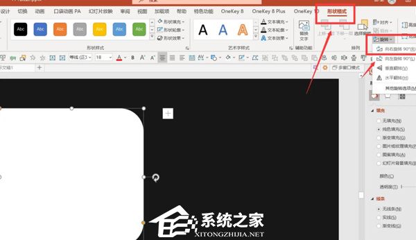 PPT如何制作纸张卷起来的视觉效果？PPT纸张卷边效果制作教程
