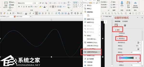 PPT科技感线条怎么制作？PPT制作科技风几何线条的方法