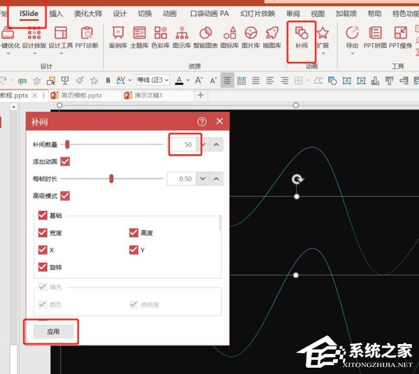 PPT科技感线条怎么制作？PPT制作科技风几何线条的方法