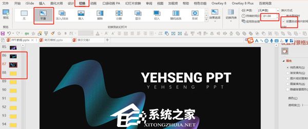 PPT科技感线条怎么制作？PPT制作科技风几何线条的方法