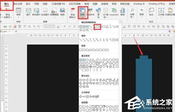 PPT手机充电动画怎么做？PPT制作手机充电动画效果的方法