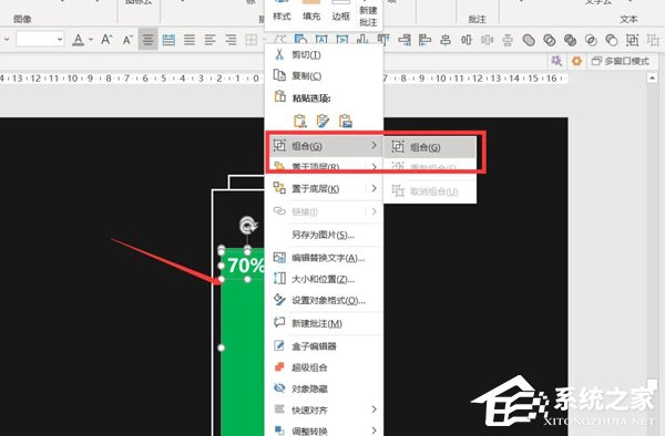 PPT手机充电动画怎么做？PPT制作手机充电动画效果的方法