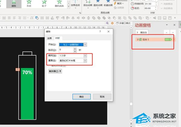 PPT手机充电动画怎么做？PPT制作手机充电动画效果的方法