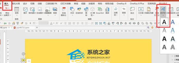 PPT跑动字母特效怎么做？可爱的跑动字母特效PPT制作教程