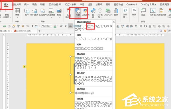 PPT跑动字母特效怎么做？可爱的跑动字母特效PPT制作教程