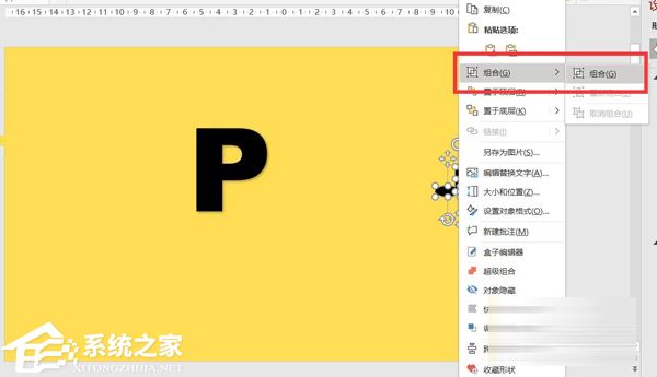 PPT跑动字母特效怎么做？可爱的跑动字母特效PPT制作教程