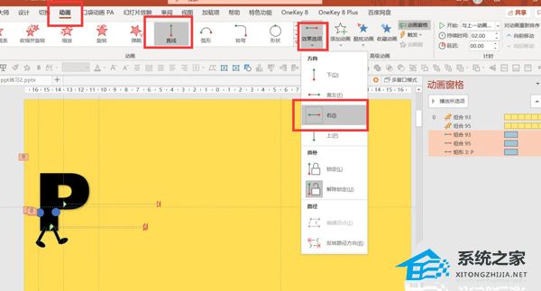 PPT跑动字母特效怎么做？可爱的跑动字母特效PPT制作教程