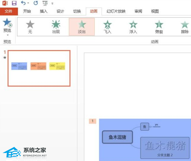 PPT的图片怎么设置一个一个出来？PPT设置图片一个一个出来方法