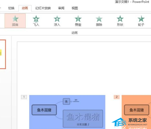PPT的图片怎么设置一个一个出来？PPT设置图片一个一个出来方法