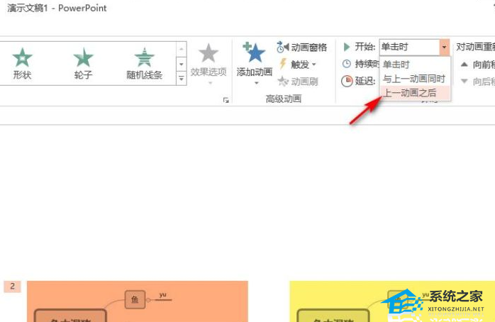 PPT的图片怎么设置一个一个出来？PPT设置图片一个一个出来方法