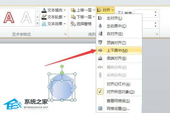 PPT如何设计圆形按钮？PPT绘制圆形按钮教程