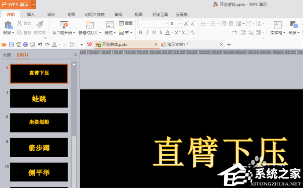 PPT怎么设置每页的播放时间？