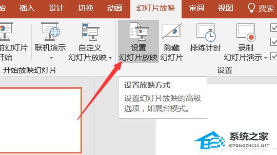 PPT如何设置观众自行浏览模式？PPT设置观众自行浏览模式的方法
