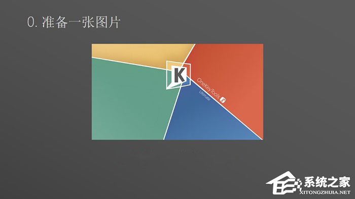 PPT图片如何制作切割三维处理效果？PPT图片切割三维处理教程