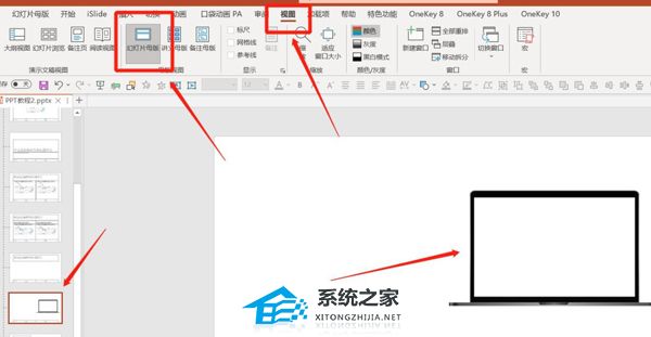 PPT过渡页怎么做好看？PPT页面过渡动画效果制作方法