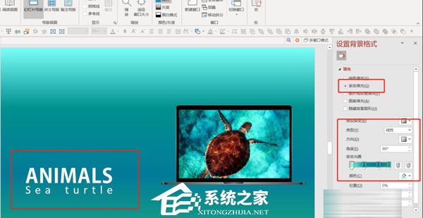 PPT过渡页怎么做好看？PPT页面过渡动画效果制作方法