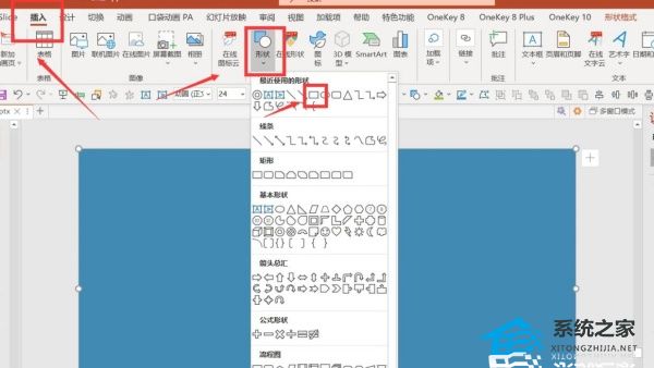 PPT怎么制作进度条动画？PPT进度条动画制作教程