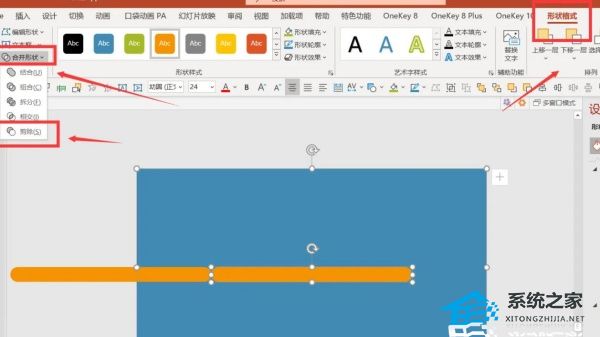 PPT怎么制作进度条动画？PPT进度条动画制作教程