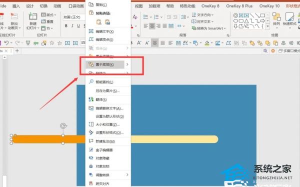 PPT怎么制作进度条动画？PPT进度条动画制作教程