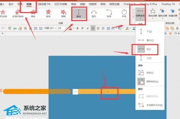PPT怎么制作进度条动画？PPT进度条动画制作教程