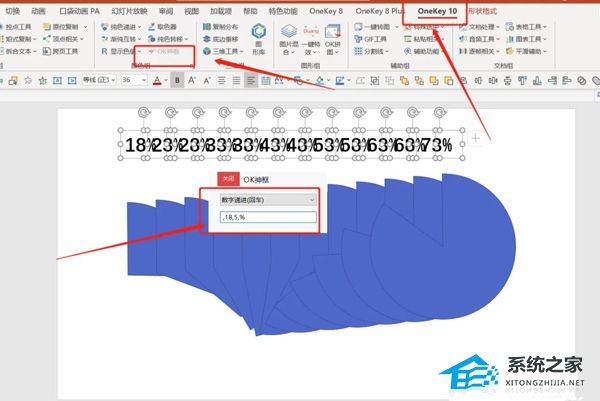 PPT图表逐帧递进动画效果制作详细教程