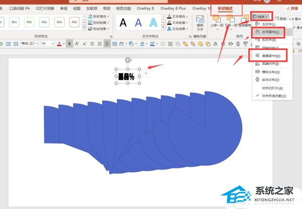 PPT图表逐帧递进动画效果制作详细教程
