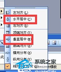 PPT幻灯片中的图片怎么居中？PPT图片快速居中的方法