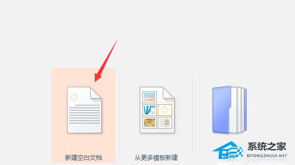 PPT如何画出鱼骨图？PPT鱼骨图的制作方法