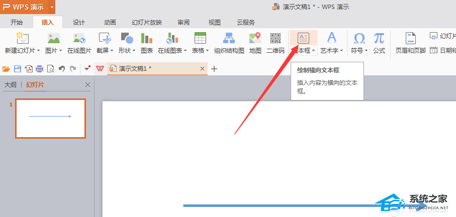 PPT如何画出鱼骨图？PPT鱼骨图的制作方法