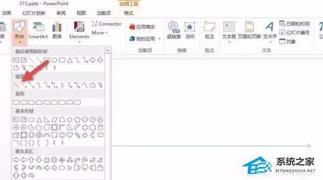 PPT如何制作逗号时间线？PPT制作逗号时间线的方法
