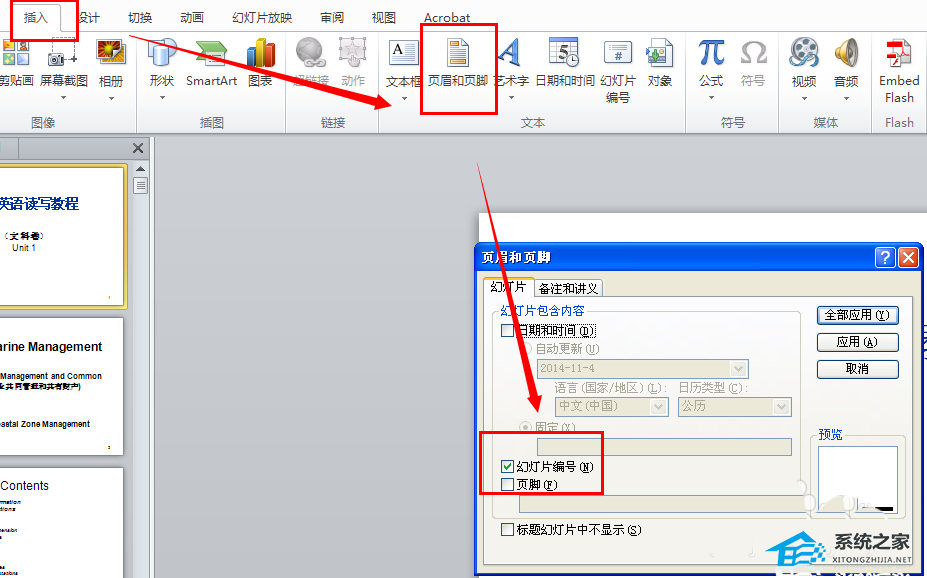 PPT如何打印满在A4纸上？PPT打印铺满A4纸的设置方法