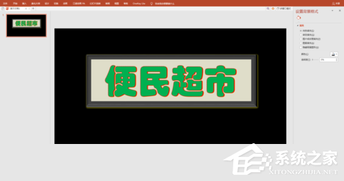 PPT如何制作彩色灯箱效果？PPT制作彩色灯箱效果的方法