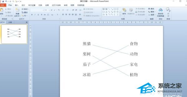 PPT中怎样制作连线题？PPT制作连线题的方法