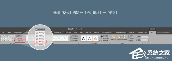 PPT字母拖影效果如何制作？PPT制作字母拖影效果教程