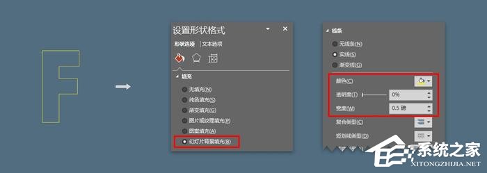 PPT字母拖影效果如何制作？PPT制作字母拖影效果教程