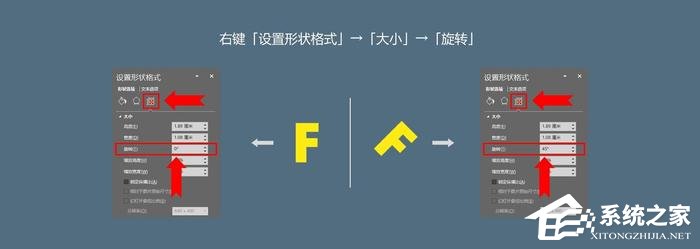 PPT字母拖影效果如何制作？PPT制作字母拖影效果教程