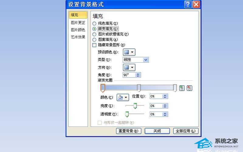 PPT如何制作下雨效果？PPT下雨效果制作教程