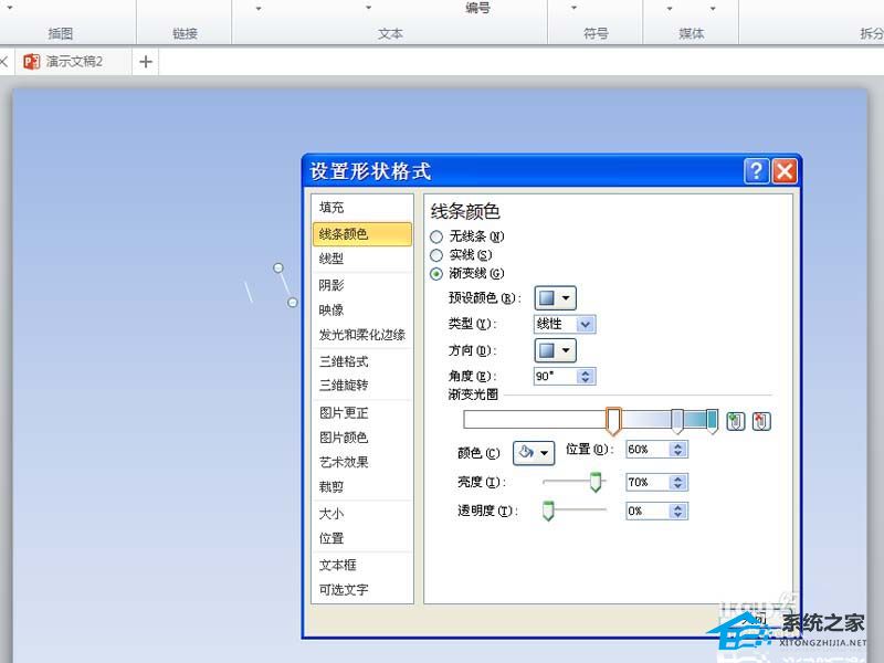 PPT如何制作下雨效果？PPT下雨效果制作教程