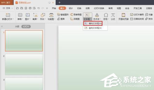 PPT怎么把文字制作成扇形效果？PPT文字制作成扇形效果的方法