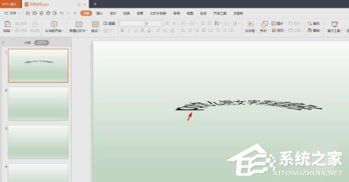PPT怎么把文字制作成扇形效果？PPT文字制作成扇形效果的方法