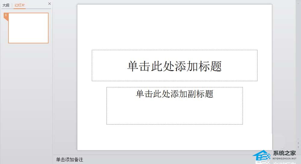 PPT怎么添加新的模板？PPT导入新模板的方法