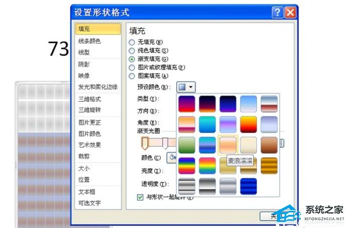 PPT制作个性的百分比图表的详细步骤