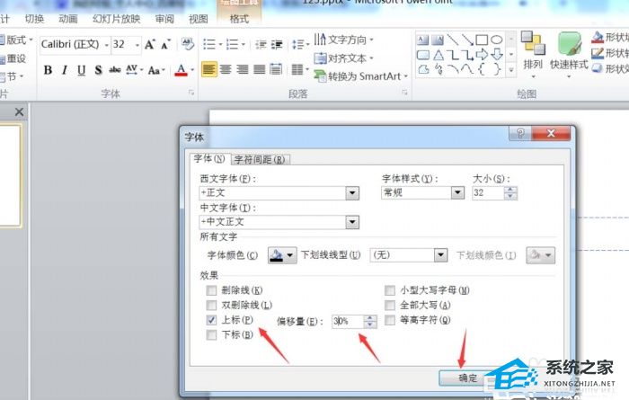 PPT如何给文字添加上下标？PPT给文字添加上下标的方法