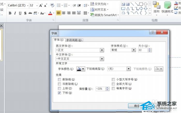 PPT如何给文字添加上下标？PPT给文字添加上下标的方法