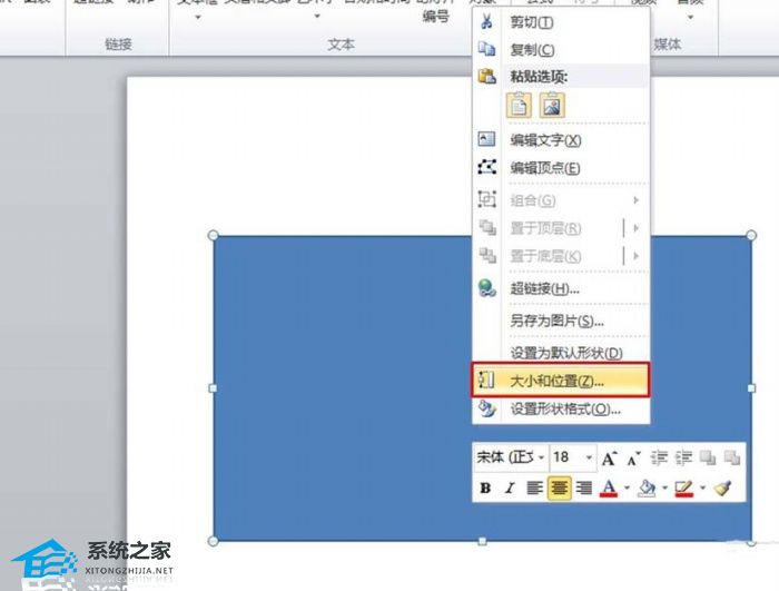 PPT图片怎么调节大小？PPT设置图片大小的方法