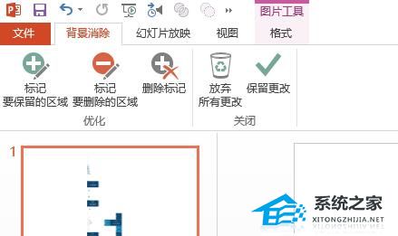 PPT怎么快速删除图片背景？PPT快速删除图片背景的方法